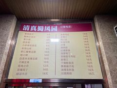 -清真•蜀风园(丁字沽店)