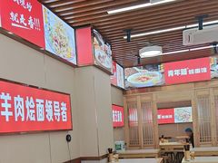 -青年路烩面馆(绿地世纪城店)