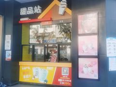 -麦当劳(吴中大道店)
