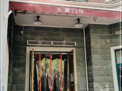门面-渔集晓院·非遗湖北菜(东湖省博店)
