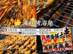 -大学城夜市