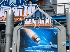 -汕头蓝水星欢乐世界