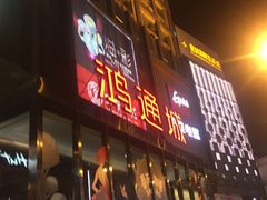 -鸿通城购物中心