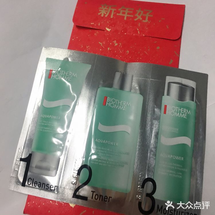 碧欧泉小样赠品