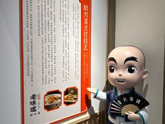 -绍兴老味道·非遗门店(银泰城店)