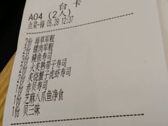账单-鱼民·现造寿司(育德店)