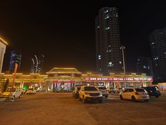 -和源祥·日照菜扛把子(万平口一店)