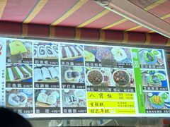 -许阿姨糕团店(南京总店)