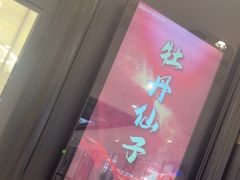 -天府火锅·始于1989年(老城十字街店)