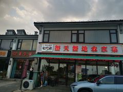 -蟹天蟹地农家菜·阳澄湖大闸蟹(浅水湾店)