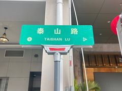 -中山路步行街