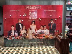 -成都百丽宫影城(LUXE太古里店)