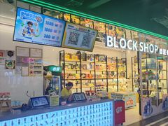 -快乐街区(成都龙湖北城天街店)