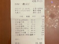 账单-山西会馆·晋菜·晋商宴·民俗博物馆(体育路店)
