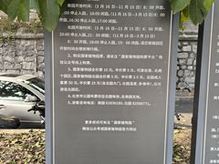 -国家植物园南园