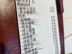 -亿牌牌东北烧烤(博物馆旗舰店)