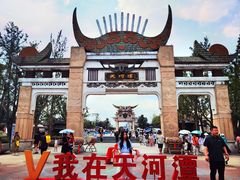 -天河潭旅游度假区