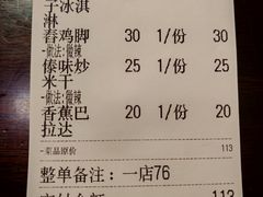 -婉泰·特色小吃·舂鸡脚(告庄二店)