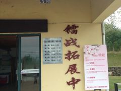 -红山体育乐园