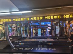 -时尚天河商业广场