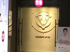 -常乐·对症推拿(解放碑英利大融城店)