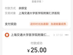 -上海交通大学医学院附属仁济医院(南院)