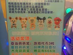 -汤姆熊欢乐世界(罗斯福店)