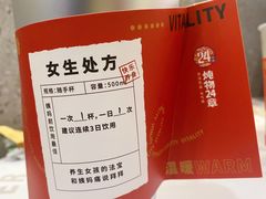 -炖物24章·顺时轻养茶(杭州保利时光里店)