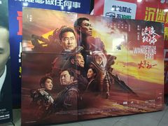 -潇湘国际影城郴州店