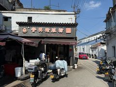-守英猪脏粉(仓桥街店)