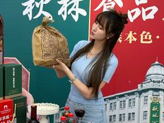 -哈尔滨秋林食品有限责任公司(秋林公司店)