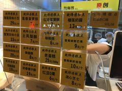 菜单-鲍师傅糕点(淮海中路店)