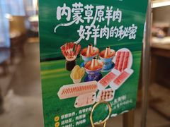 -涮福記·现切牛羊肉火锅(世纪汇店)