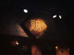 门面-绿柠食堂(北外滩店)