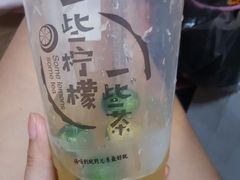 -一些柠檬一些茶(西村店)