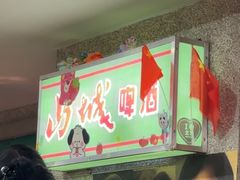 -楠火锅(西单店)
