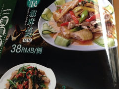 菜单-克拉玛依新疆餐厅