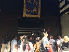 -定园