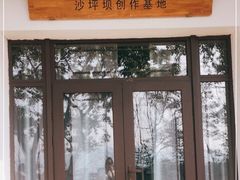-重庆平顶山公园