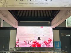 -张家港凤凰山景区河阳山歌馆