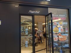 -必胜客(吾悦广场店)