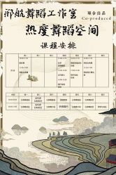 -上海邢航舞蹈工作室