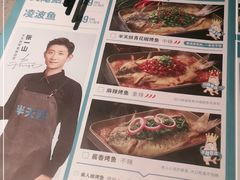 -半天妖烤鱼(西铁营万达店)