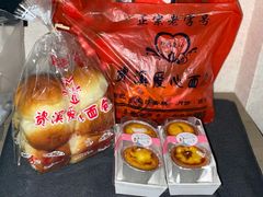 盘挞-爱心面包(建设中路店)