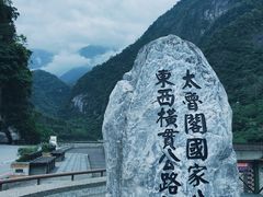 -太鲁阁公园
