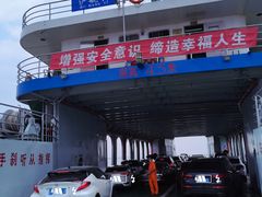 -长兴对江渡客运站
