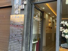 -花楸树下(观水路店)