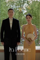 -乐派诗婚纱摄影