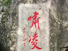 -云洞岩风景区