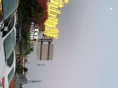 -沙田台山海鲜·酣客酒窖